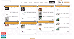 Desktop Screenshot of iranjewelrymall.com
