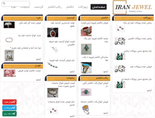 Tablet Screenshot of iranjewelrymall.com